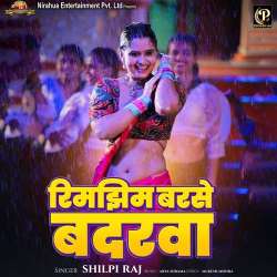 Rimjhim Barse Badarwa