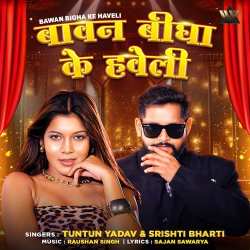 Bawan Bigha Ke Haveli