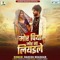 Mor Piya Mor Na Liyaile