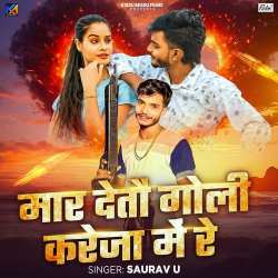 Mar Detau Goli Kareja Me Re