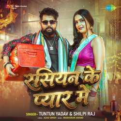 Russian Ke Pyar Mein