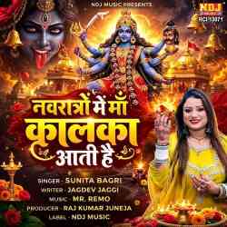 Navratre Mein Maa Kalka Aati Hai
