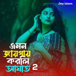Emon Jaygay Korli Aghat 2