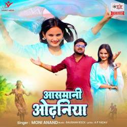 Aasmani Odhniya