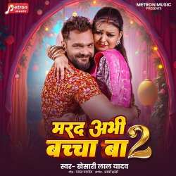 Marad Abhi Bachcha Ba 2