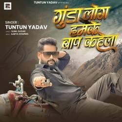 Gunda Log Hamke Bap Kahela