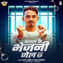 Bhatra Ke Bhejni Jail