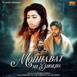 Mohabbat Me Dhokha