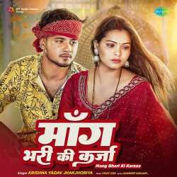 Mang Bhari Ki Karzaa