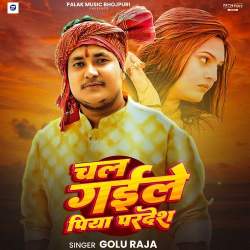 Chal Gaile Piya Pardesh