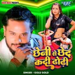 Chheni Se Chhed Kadi Dhodi