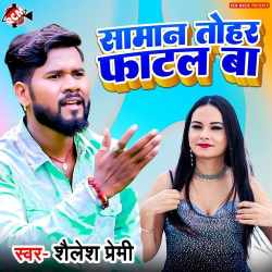 Saman Tohar Fatal Ba