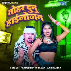 Tohar Dunu Highlojan