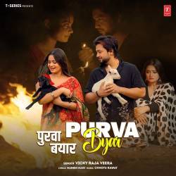 Purva Byar