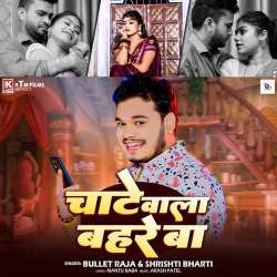 Chate Wala Bahare Baa