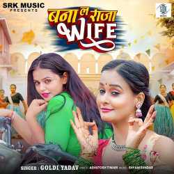 Bana La Raja Wife