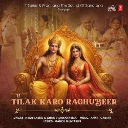 Tilak Karo Raghubeer