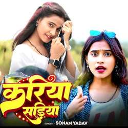 Kariya Sadiya - Sonam Yadav