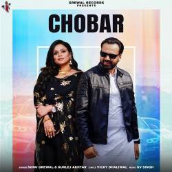 Chobar