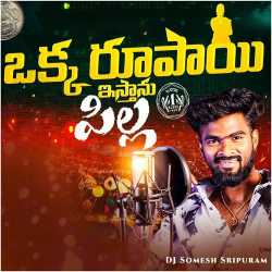 Okka Rupayi Istanu Pilla Mass Folk Song