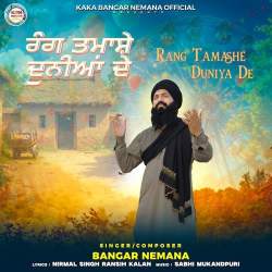 Rang Tamashe Duniya De