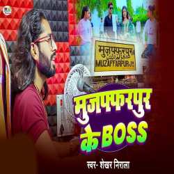 Muzaffarpur Ke Boss