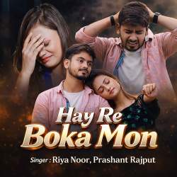 Hay Re Boka Mon