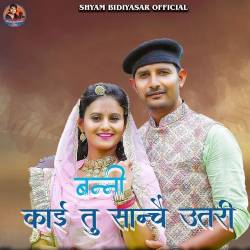 Bani Kai Tu Sanche Utri