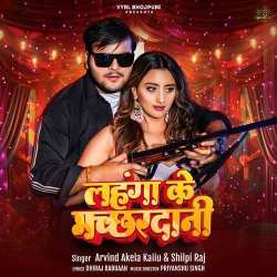 Lahanga Ke Machardani