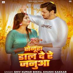 Senura Dal De Re Janua