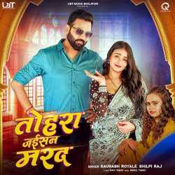 Tohra Jaisan Marad (feat. Saurabh Royale, Alisha Bose)