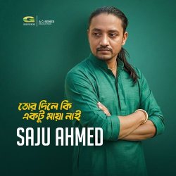 Tor Dile Ki Ektu Maya Nai