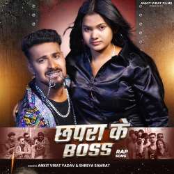 Chhapra Ke Boss