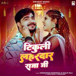 Tikuli Lahardar Raja Ji