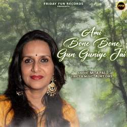 Ami Bone Bone Gun Guniye Jai