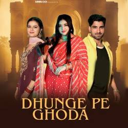 Dhunge Pe Ghoda