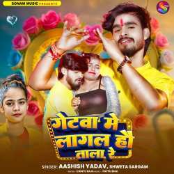 Getwa Me Lagal Hau Tala Re