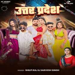 Uttar Pradesh - Shilpi Raj