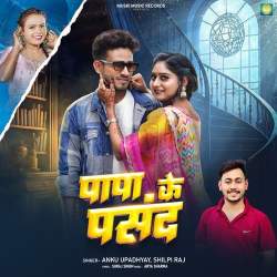 Papa Ke Pasand