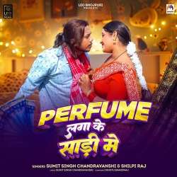Perfume Laga Ke Sadi Me