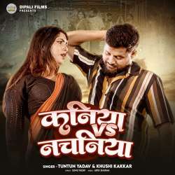 Kaniya Vs Nachaniya
