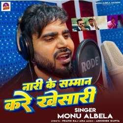 Nari Ke Samman Kare Khesari