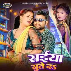 Saiya Sute Da