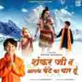 Shankar Ji Mein Aapke Bete Ka Yaar Hoon