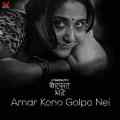 Amar Kono Golpo Nei