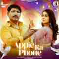 Apple Ka Phone