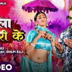 Mamla Chori Ke - Khesari Lal Yadav