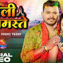 Holi Me Namaste - Pramod Premi Yadav