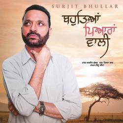 Bahuteya Piyaran Wali - Surjit Bhullar