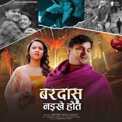 Bardas Naikhe Hot - Arvind Akela Kallu